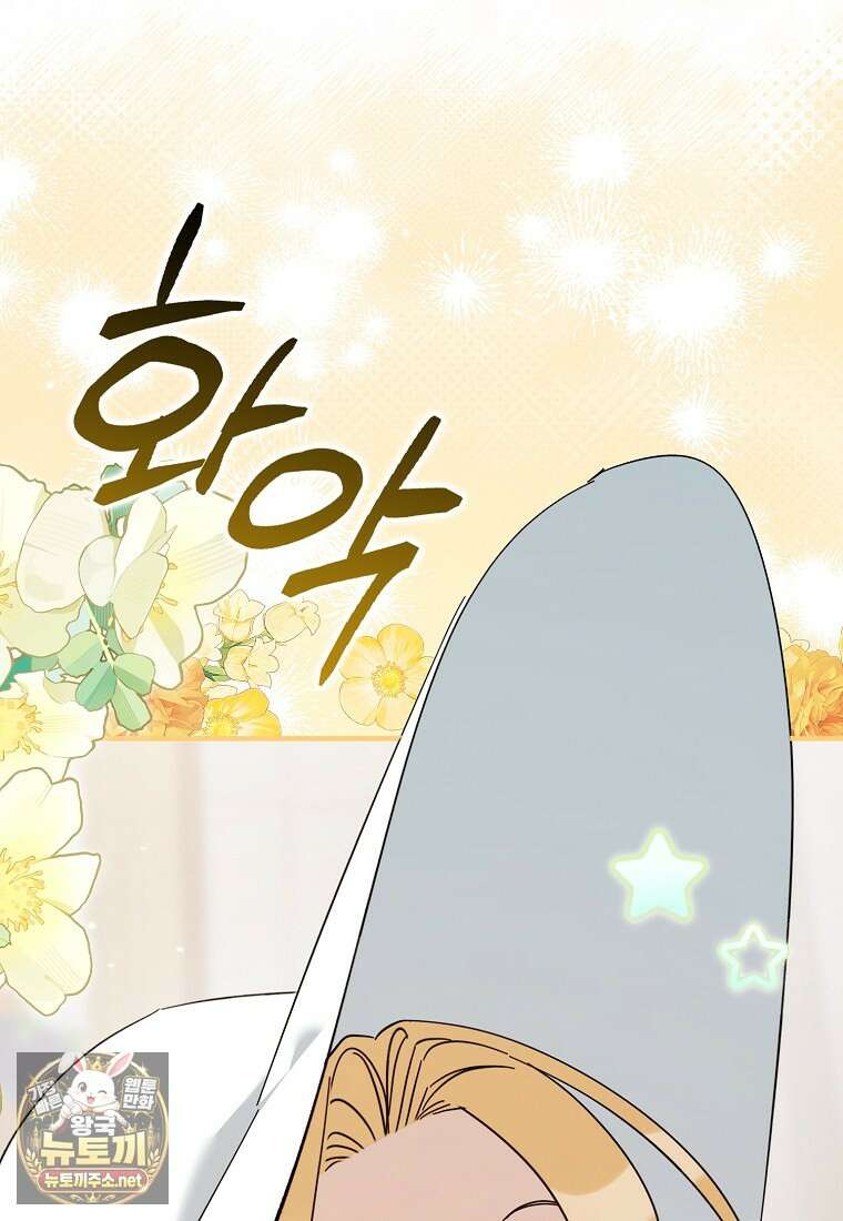대공님이 이상한 데에 눈을 떴습니다 22화 5