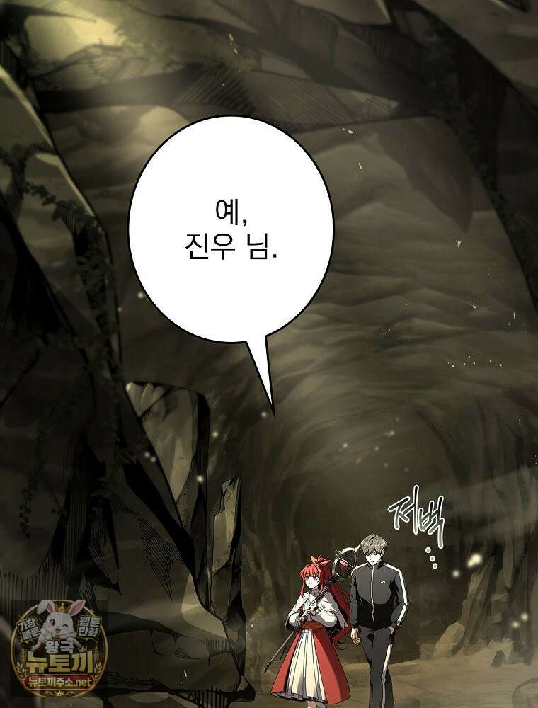 나 혼자 EX급 소환수 23화 22