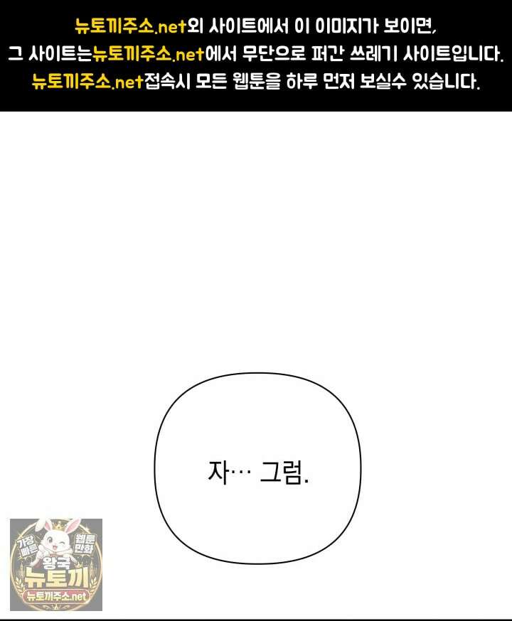 판타지 세계 속 바바리안으로 살아가기 54화 1