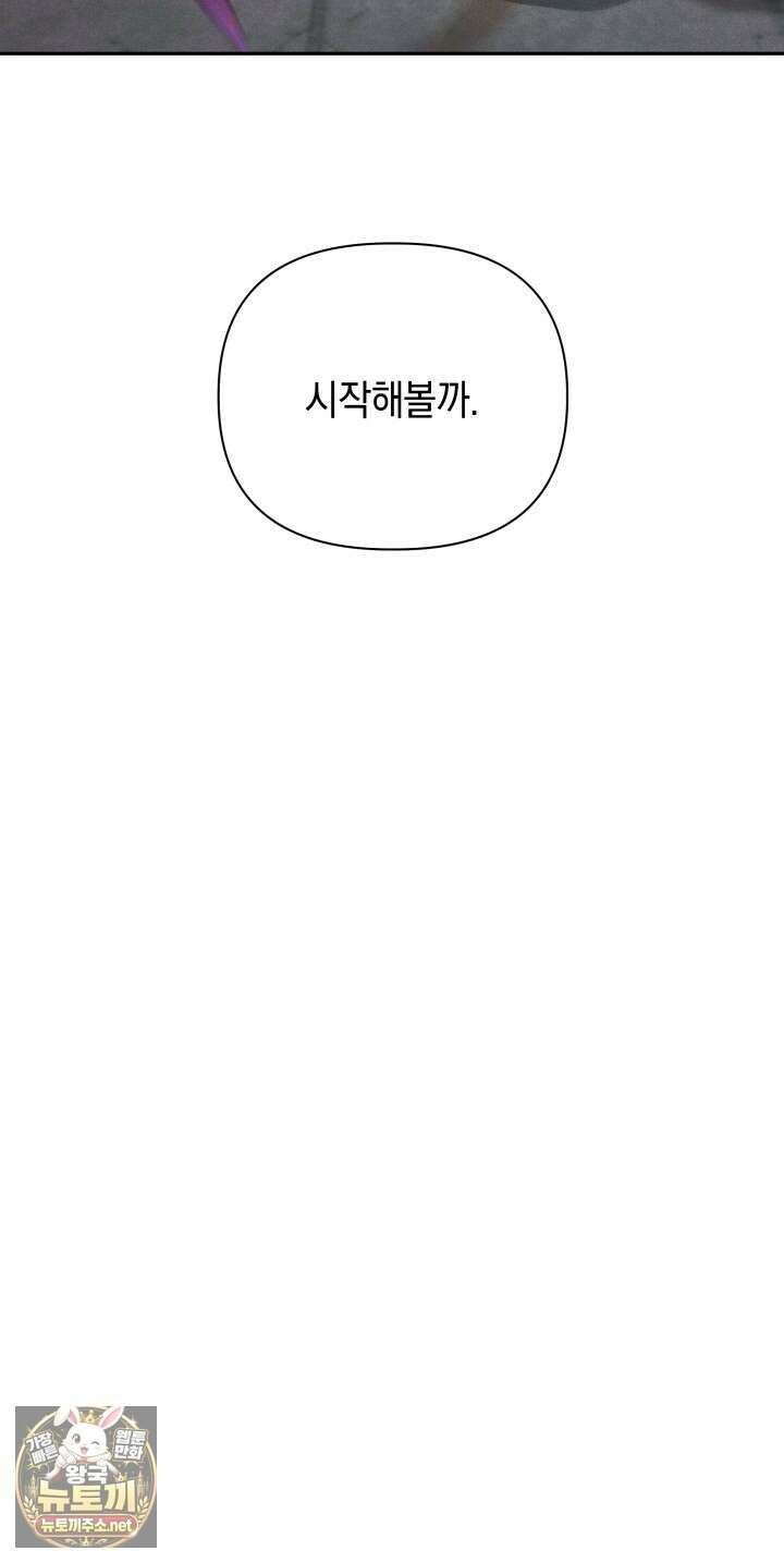 판타지 세계 속 바바리안으로 살아가기 54화 9