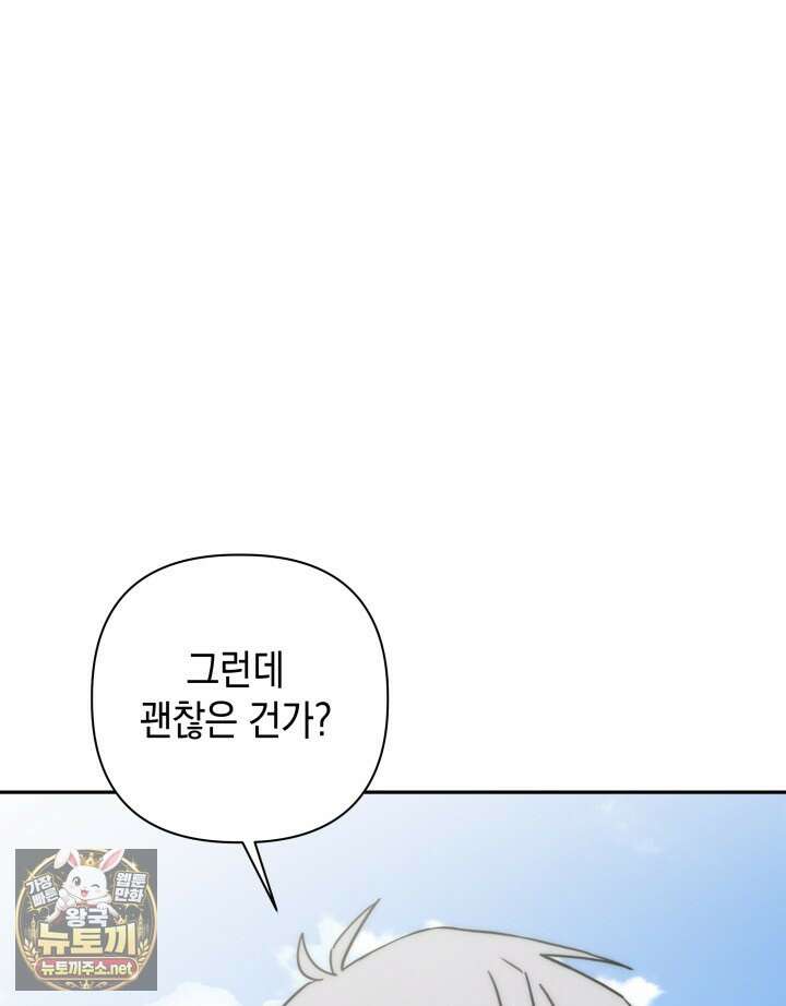 판타지 세계 속 바바리안으로 살아가기 54화 10
