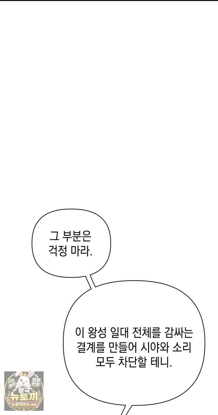 판타지 세계 속 바바리안으로 살아가기 54화 14