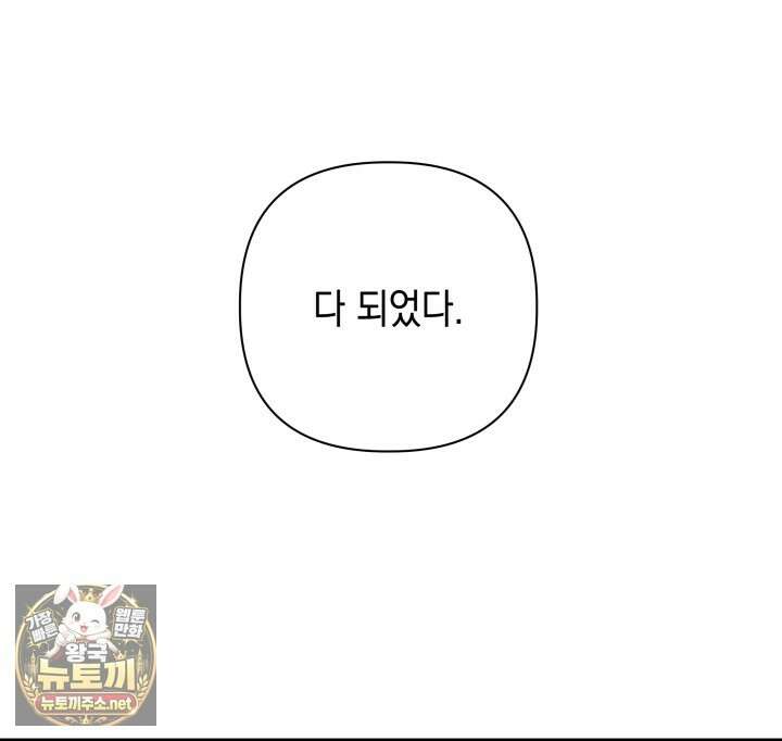 판타지 세계 속 바바리안으로 살아가기 54화 21