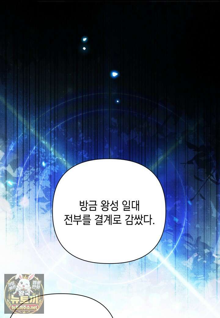 판타지 세계 속 바바리안으로 살아가기 54화 23