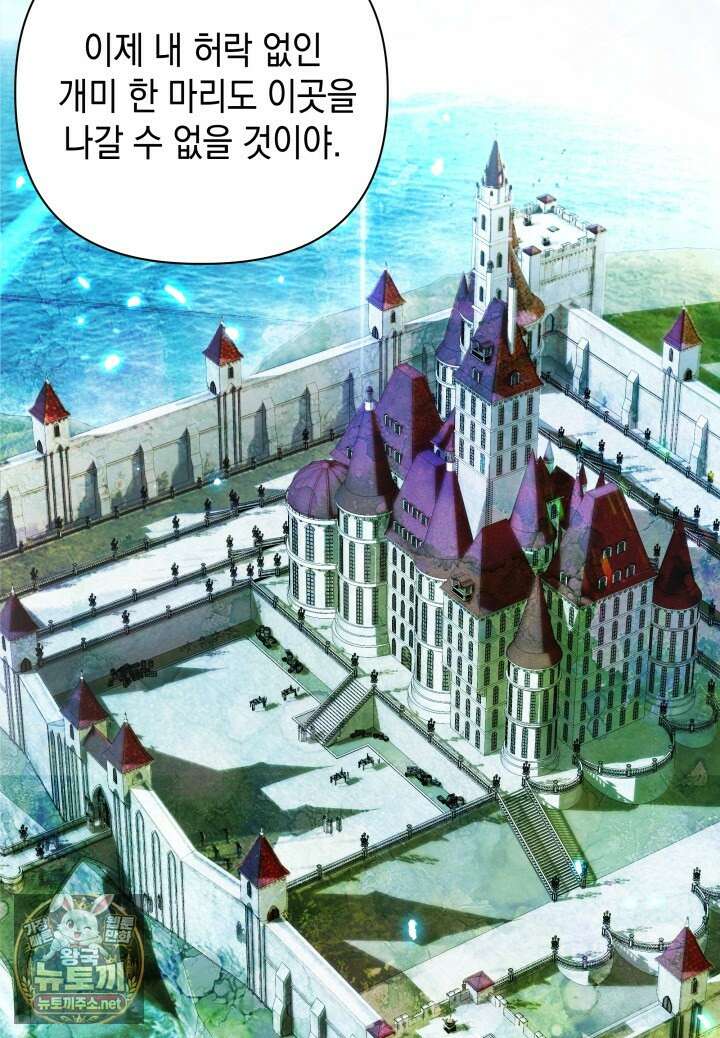 판타지 세계 속 바바리안으로 살아가기 54화 24