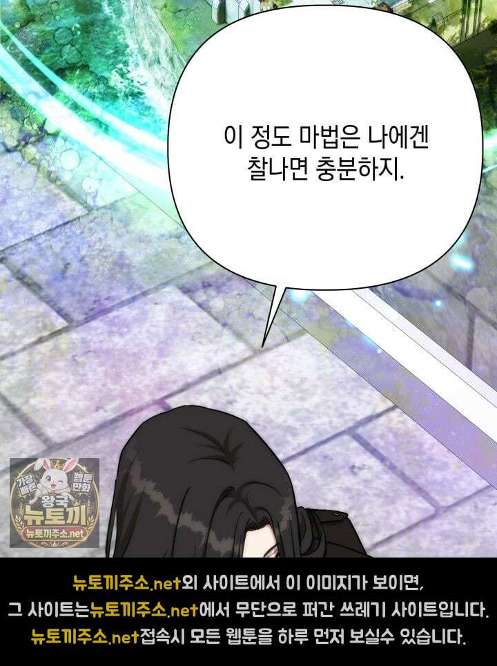 판타지 세계 속 바바리안으로 살아가기 54화 25