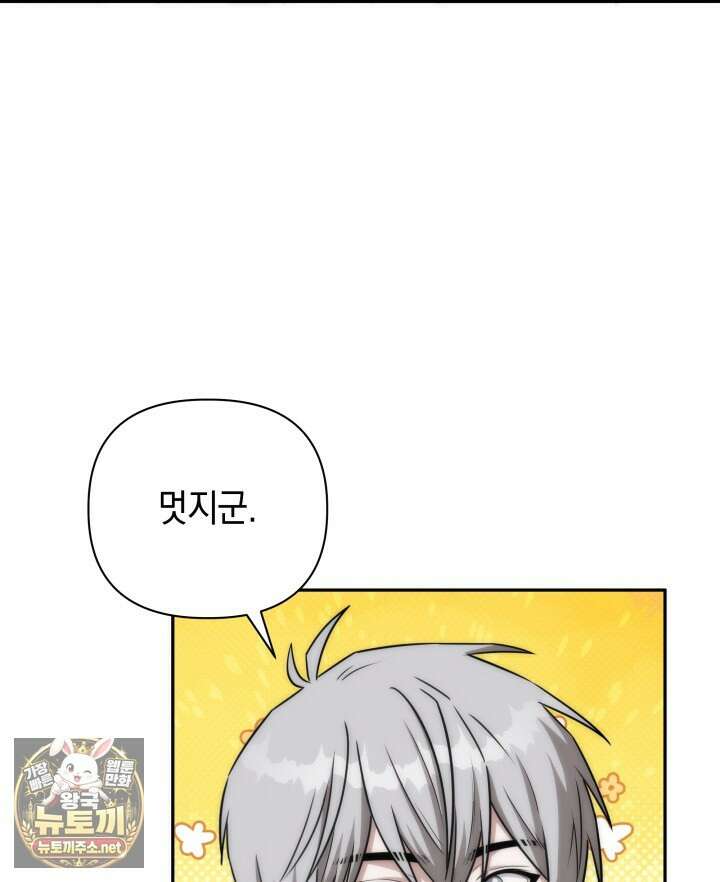 판타지 세계 속 바바리안으로 살아가기 54화 27