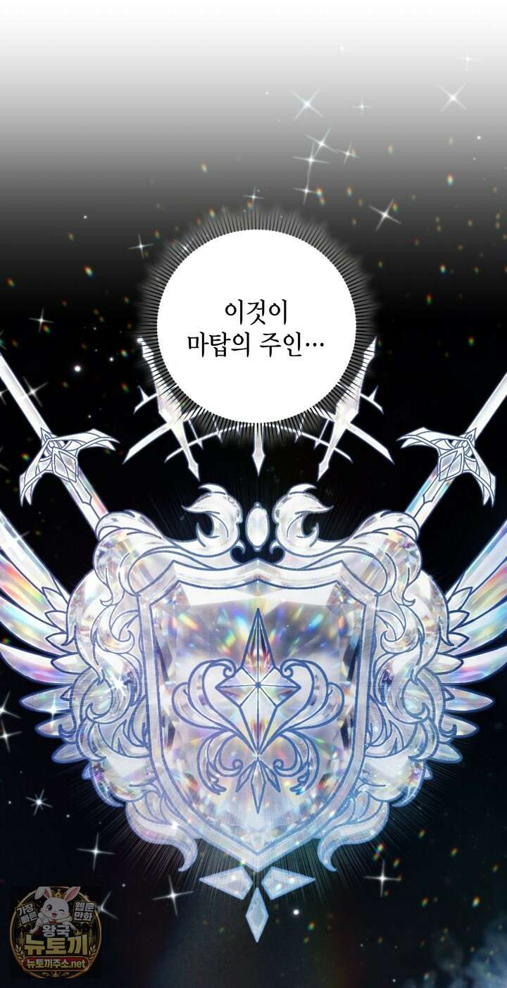 판타지 세계 속 바바리안으로 살아가기 54화 29