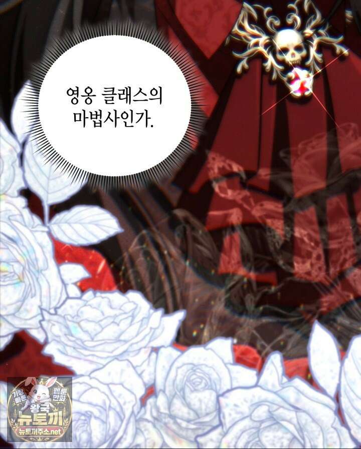판타지 세계 속 바바리안으로 살아가기 54화 31