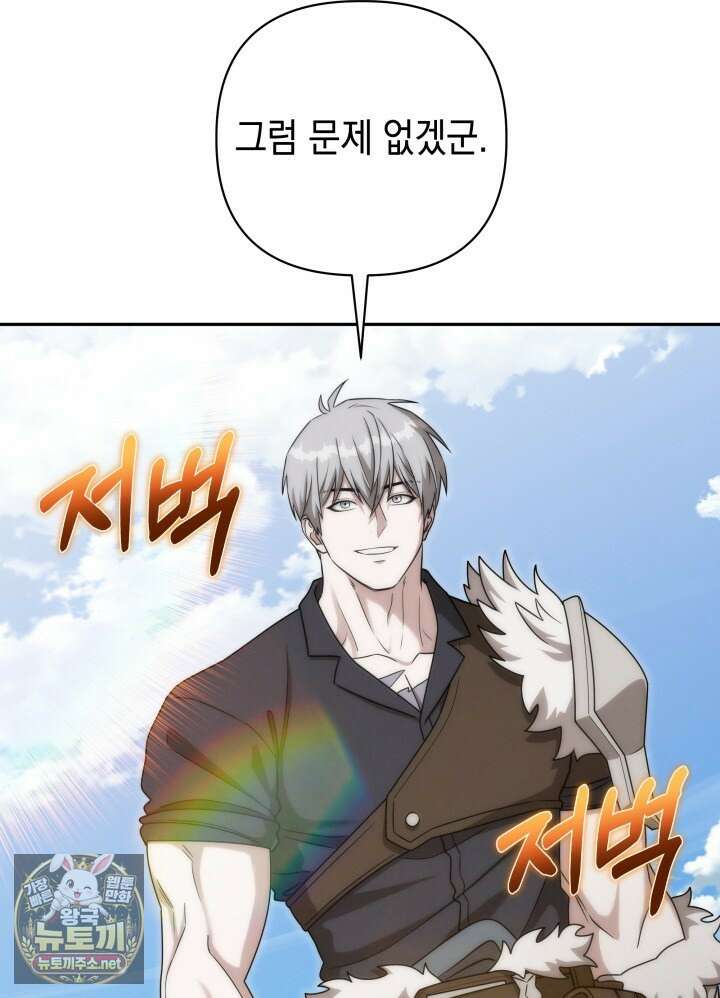 판타지 세계 속 바바리안으로 살아가기 54화 34