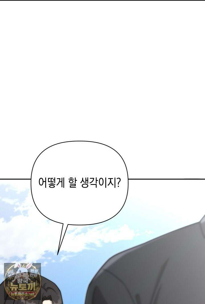 판타지 세계 속 바바리안으로 살아가기 54화 36
