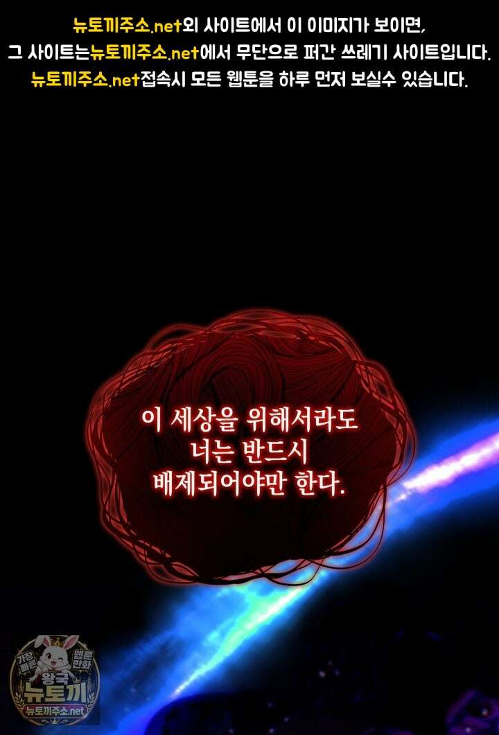 판타지 세계 속 바바리안으로 살아가기 55화 1