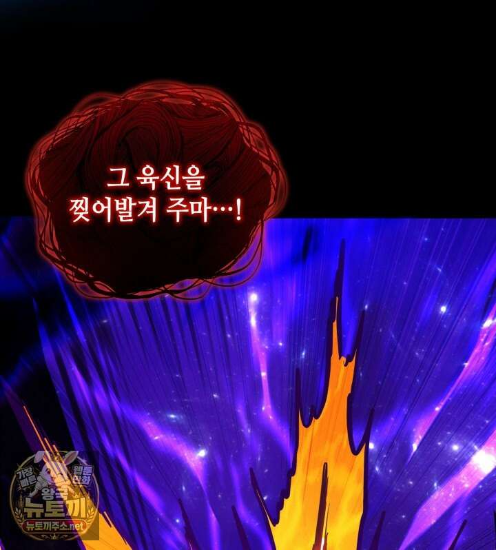 판타지 세계 속 바바리안으로 살아가기 55화 4