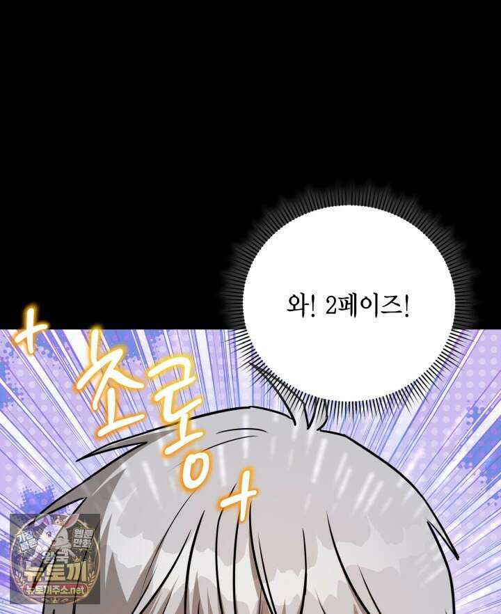 판타지 세계 속 바바리안으로 살아가기 55화 8