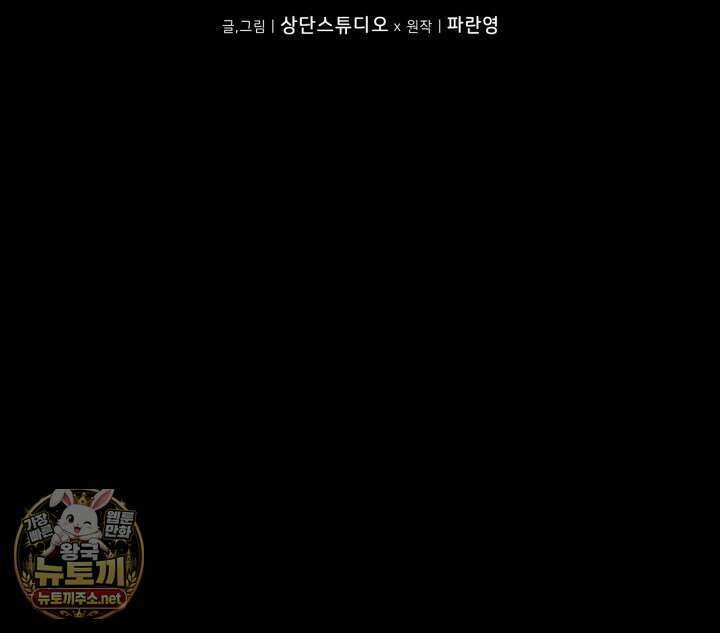 판타지 세계 속 바바리안으로 살아가기 55화 11
