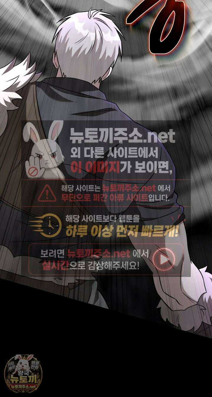 판타지 세계 속 바바리안으로 살아가기 55화 28