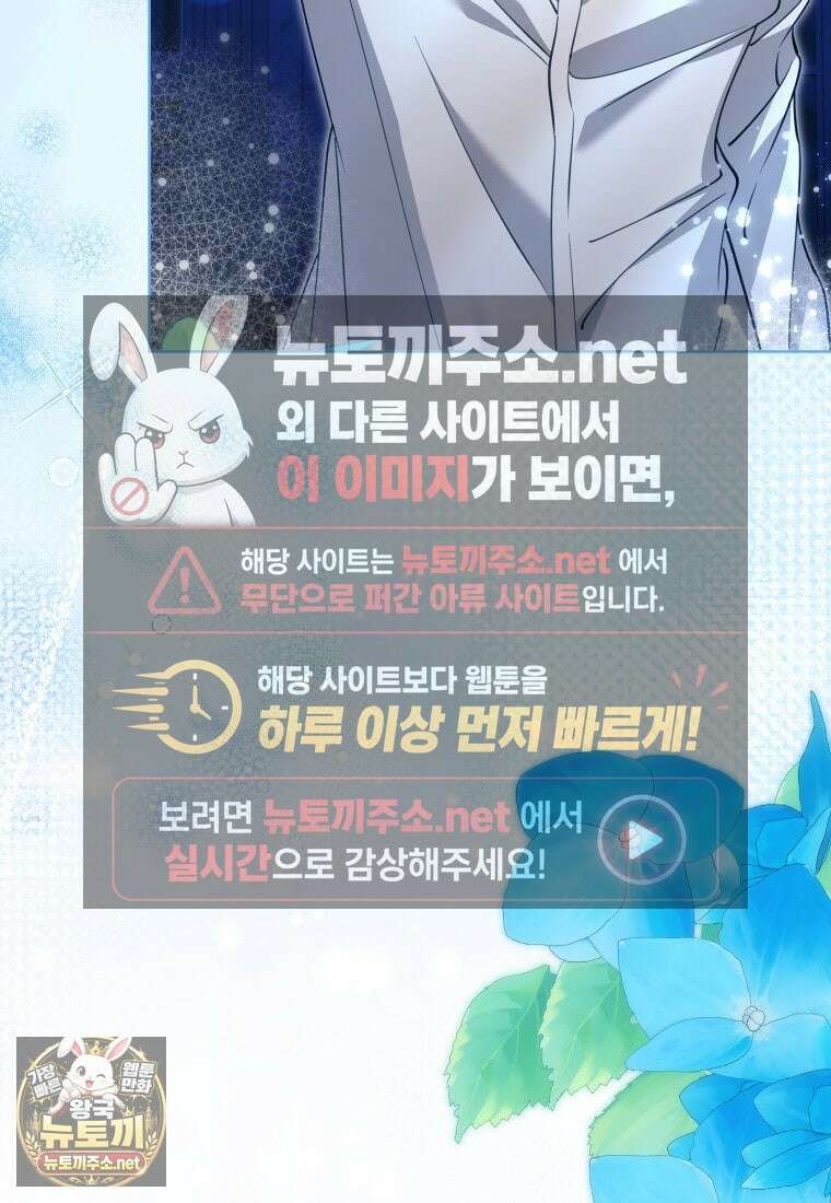 힐링물 속 피폐 엑스트라가 되었다 56화 3