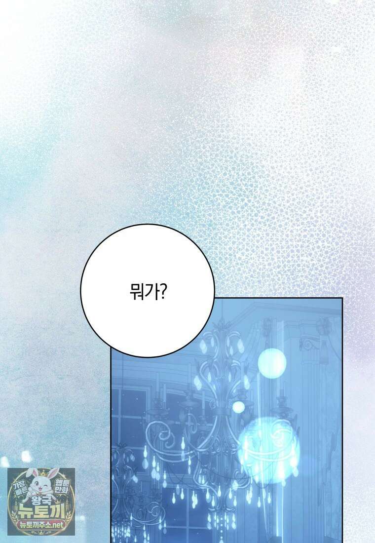 힐링물 속 피폐 엑스트라가 되었다 56화 18