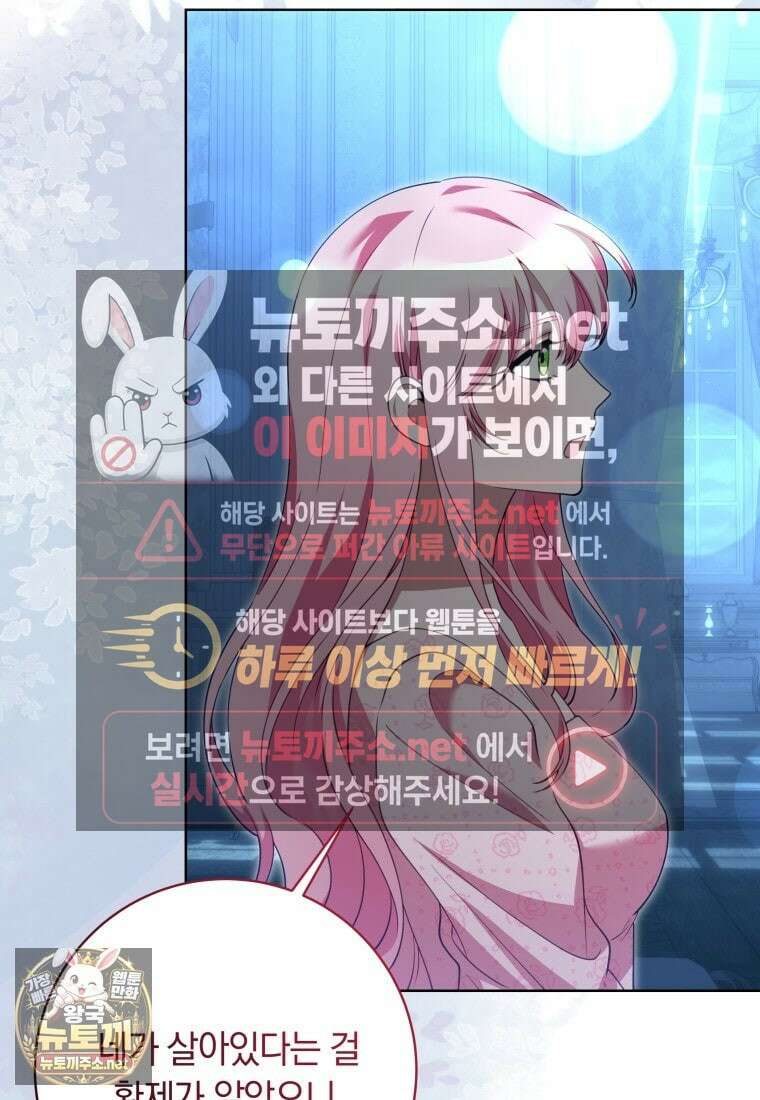 힐링물 속 피폐 엑스트라가 되었다 56화 20