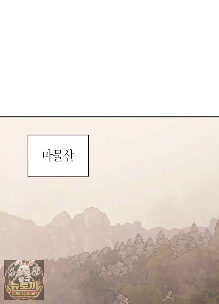 이차원 용병 시즌7 50화 2