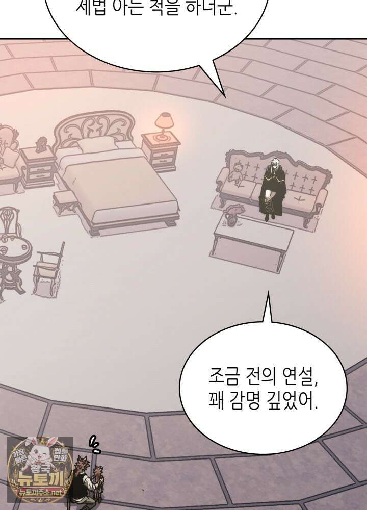 이차원 용병 시즌7 50화 4