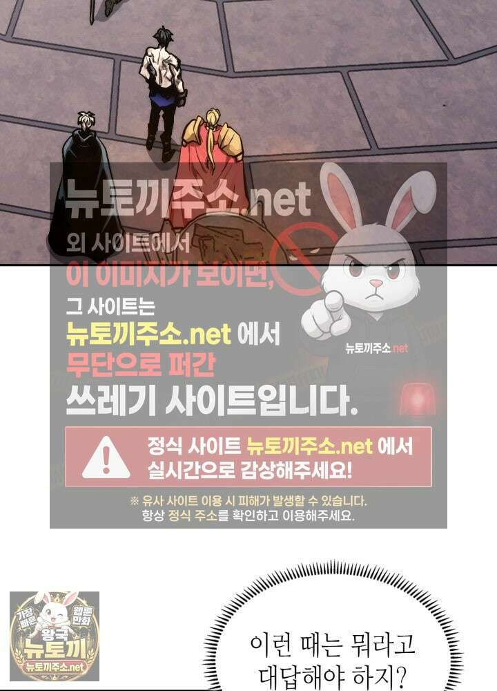 이차원 용병 시즌7 50화 5