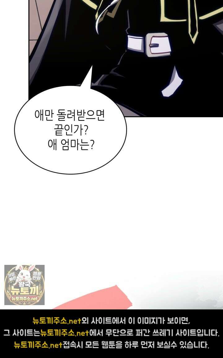 이차원 용병 시즌7 50화 9