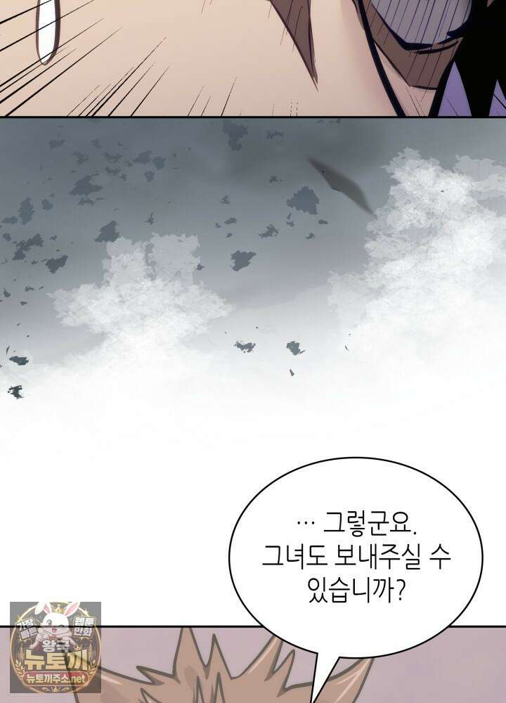 이차원 용병 시즌7 50화 11