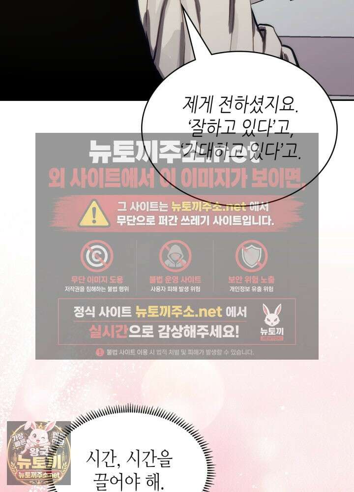 이차원 용병 시즌7 50화 21