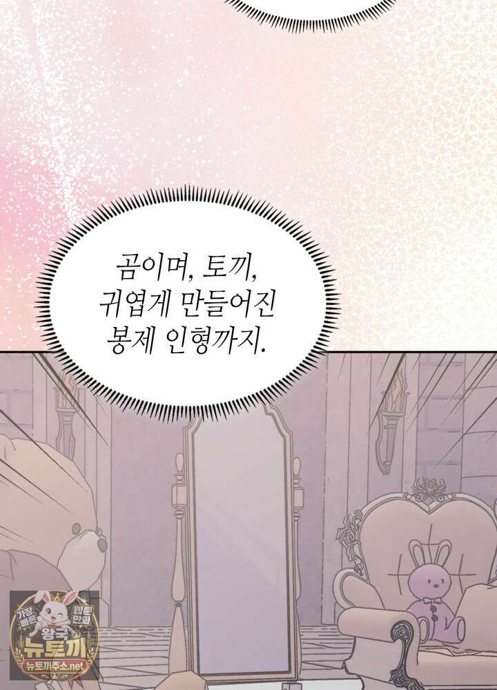 이차원 용병 시즌7 50화 23