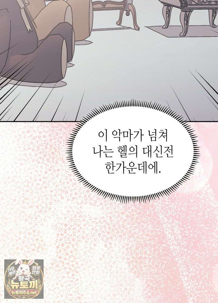 이차원 용병 시즌7 50화 24