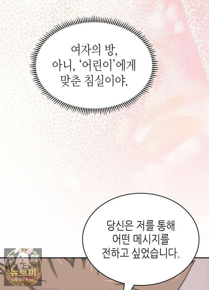 이차원 용병 시즌7 50화 25
