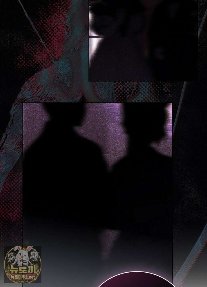 나의 다정한 무뢰한에게 30화 6