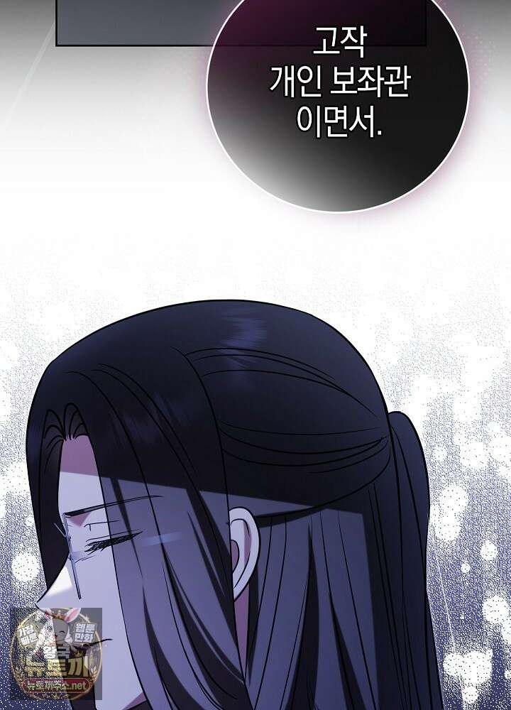 나의 다정한 무뢰한에게 30화 7