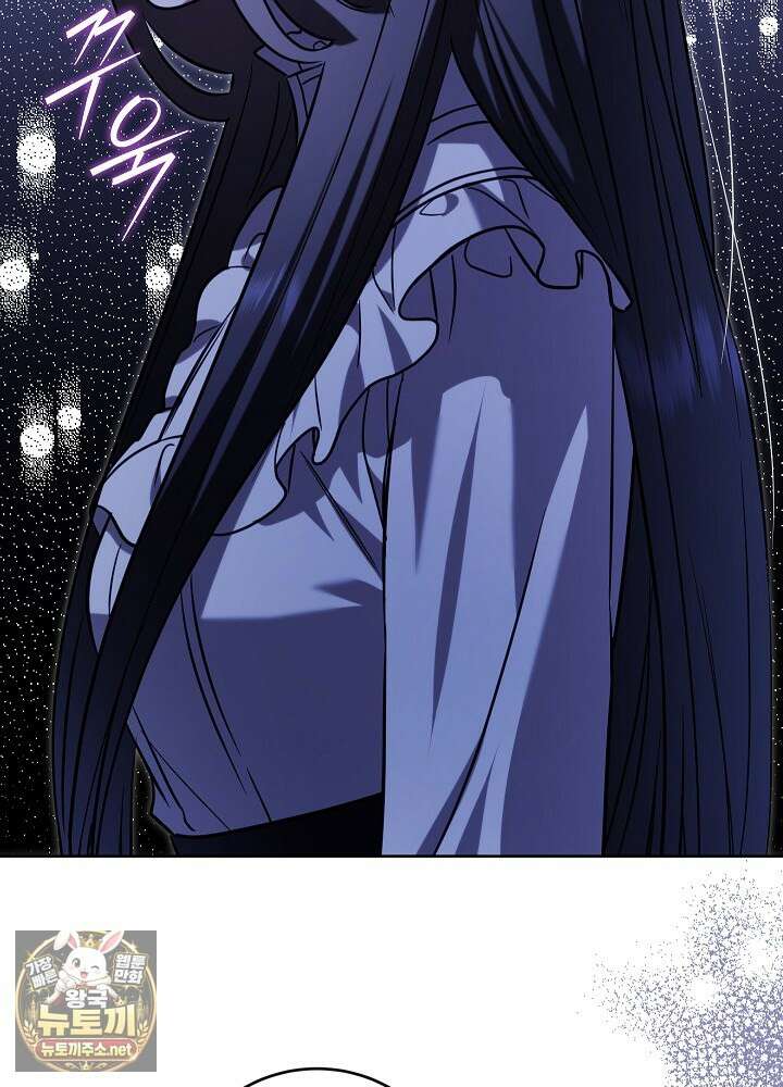 나의 다정한 무뢰한에게 30화 8