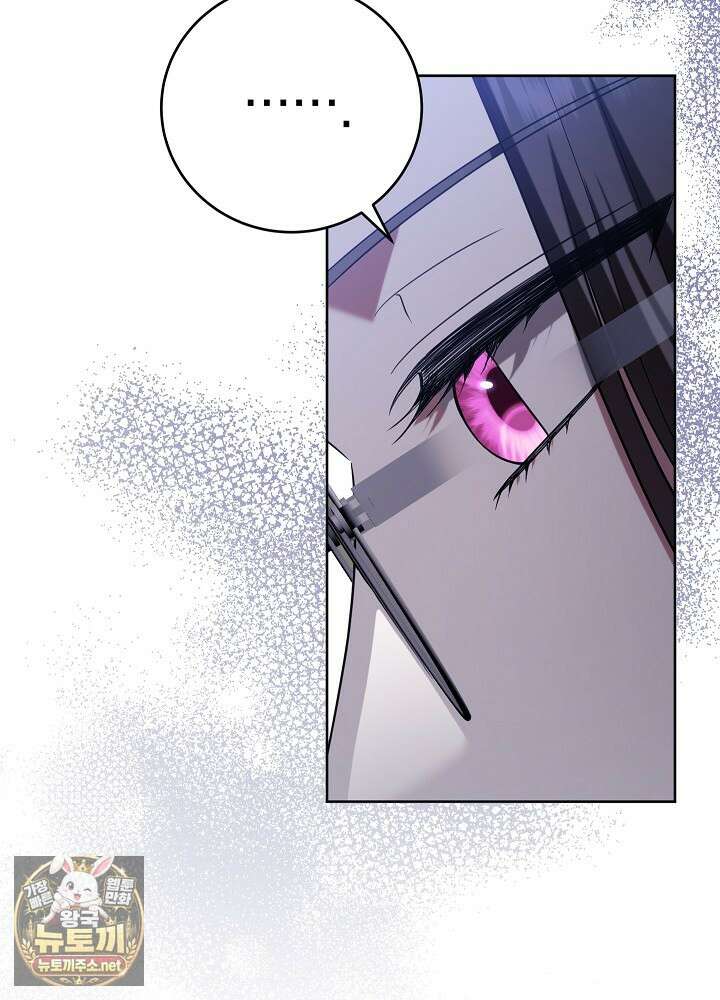 나의 다정한 무뢰한에게 30화 9