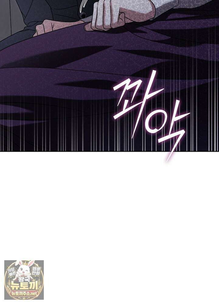 나의 다정한 무뢰한에게 30화 12