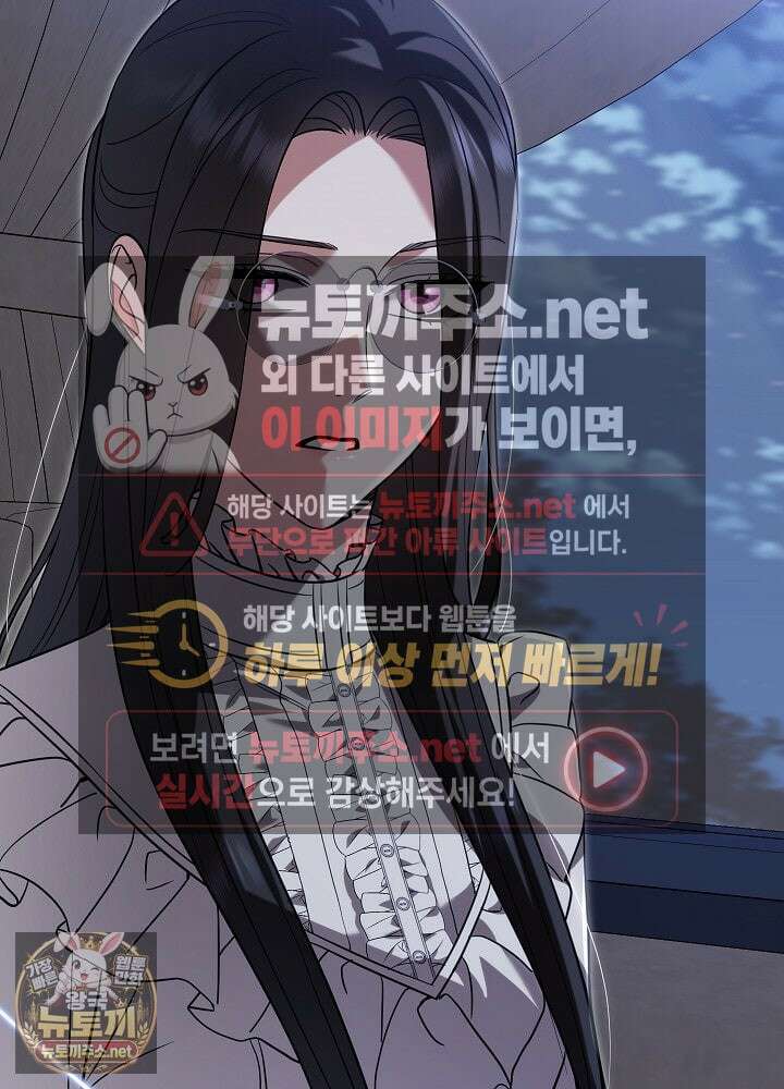 나의 다정한 무뢰한에게 30화 14