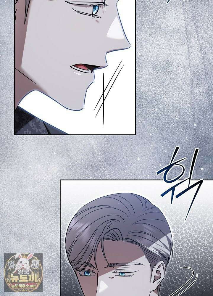 나의 다정한 무뢰한에게 30화 18
