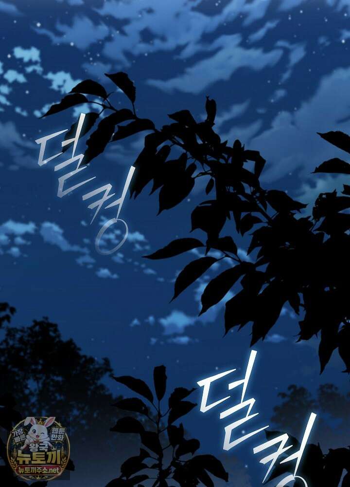 나의 다정한 무뢰한에게 30화 21