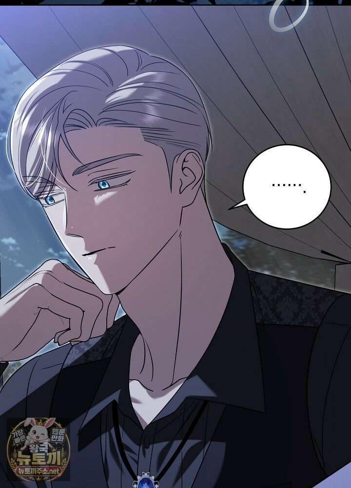 나의 다정한 무뢰한에게 30화 22