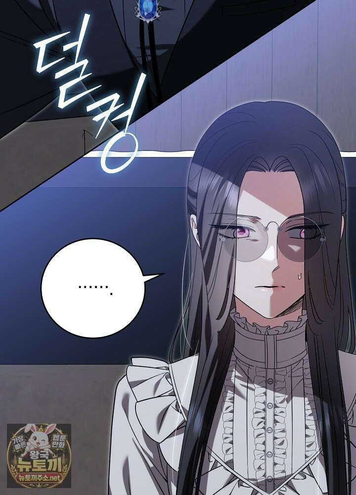 나의 다정한 무뢰한에게 30화 23