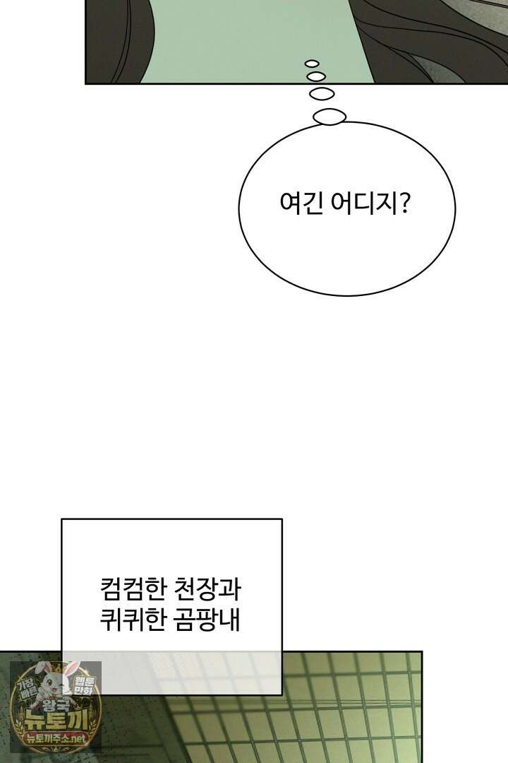 비싸지 않은 낭만 32화 4
