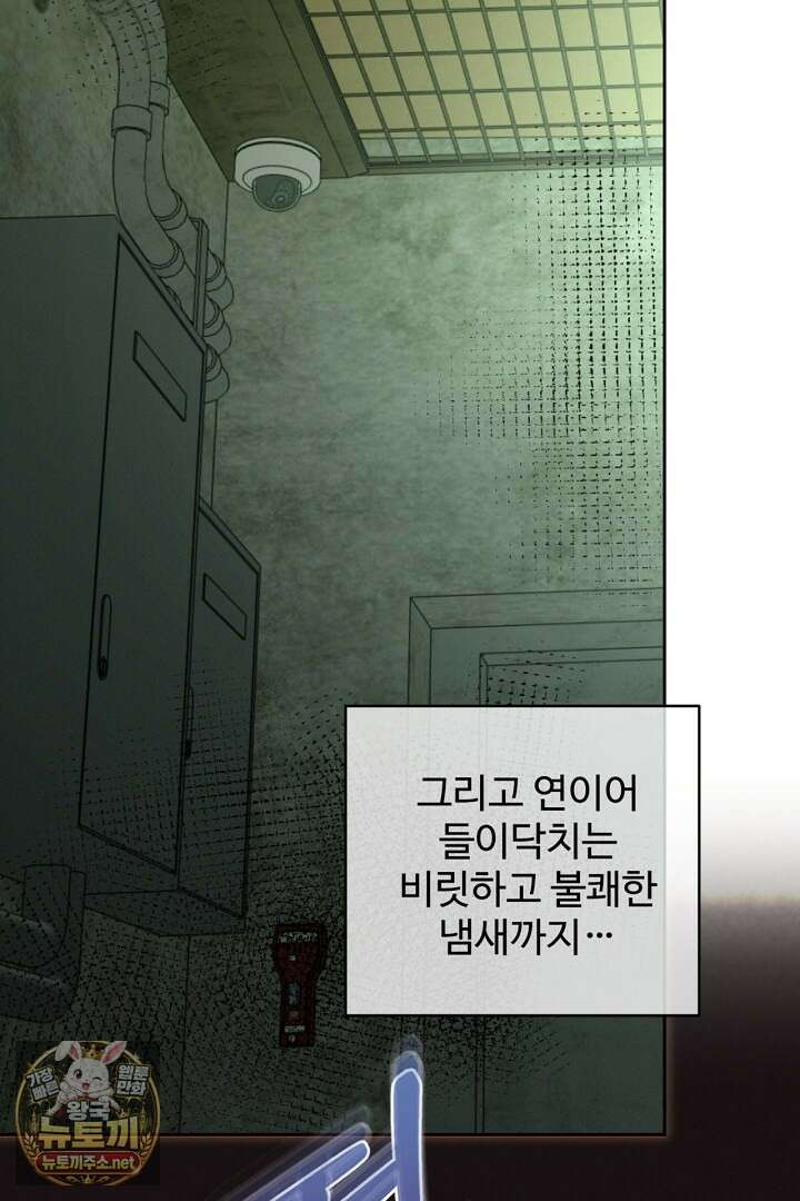 비싸지 않은 낭만 32화 5