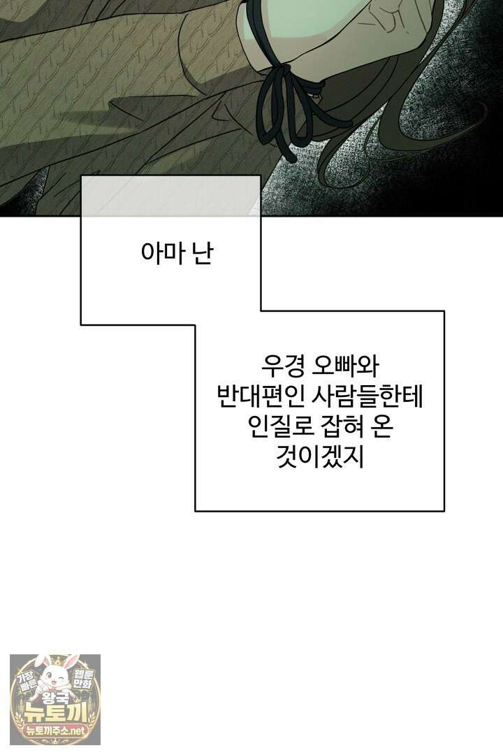 비싸지 않은 낭만 32화 9