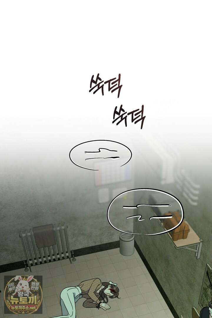 비싸지 않은 낭만 32화 10