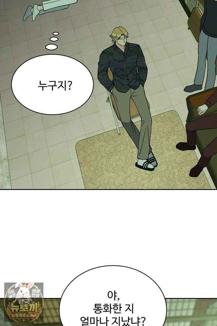 비싸지 않은 낭만 32화 11