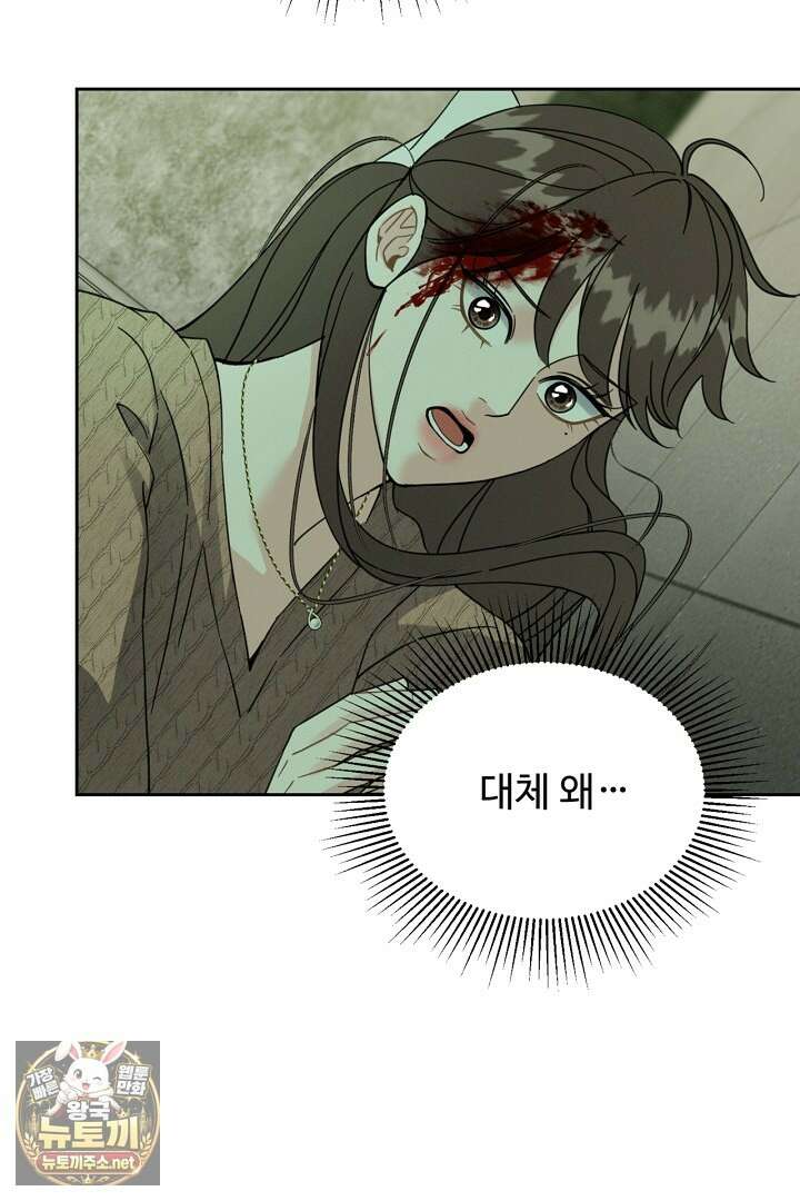 비싸지 않은 낭만 32화 13