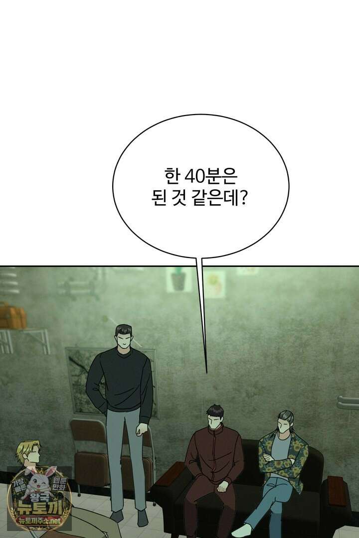 비싸지 않은 낭만 32화 14
