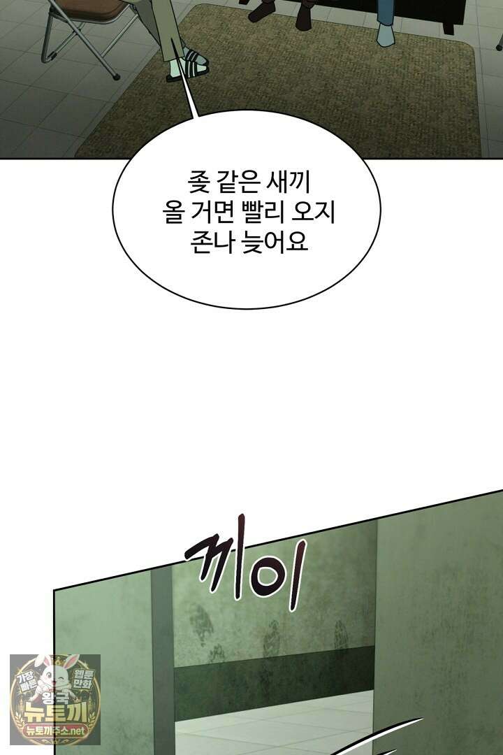 비싸지 않은 낭만 32화 15
